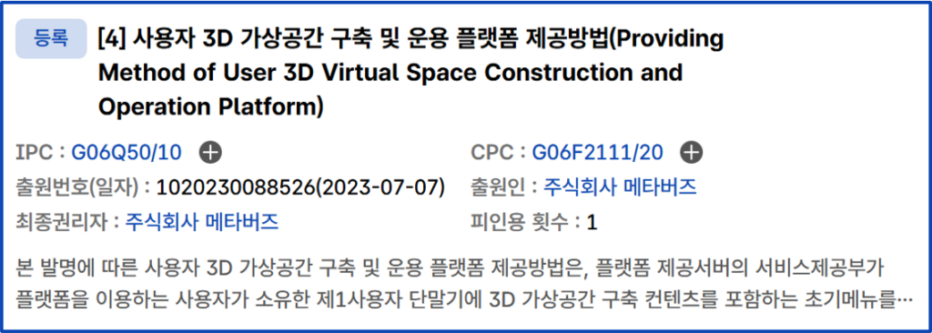 3D 메타버스 생성 플랫폼
가상공간 생성 플랫폼
