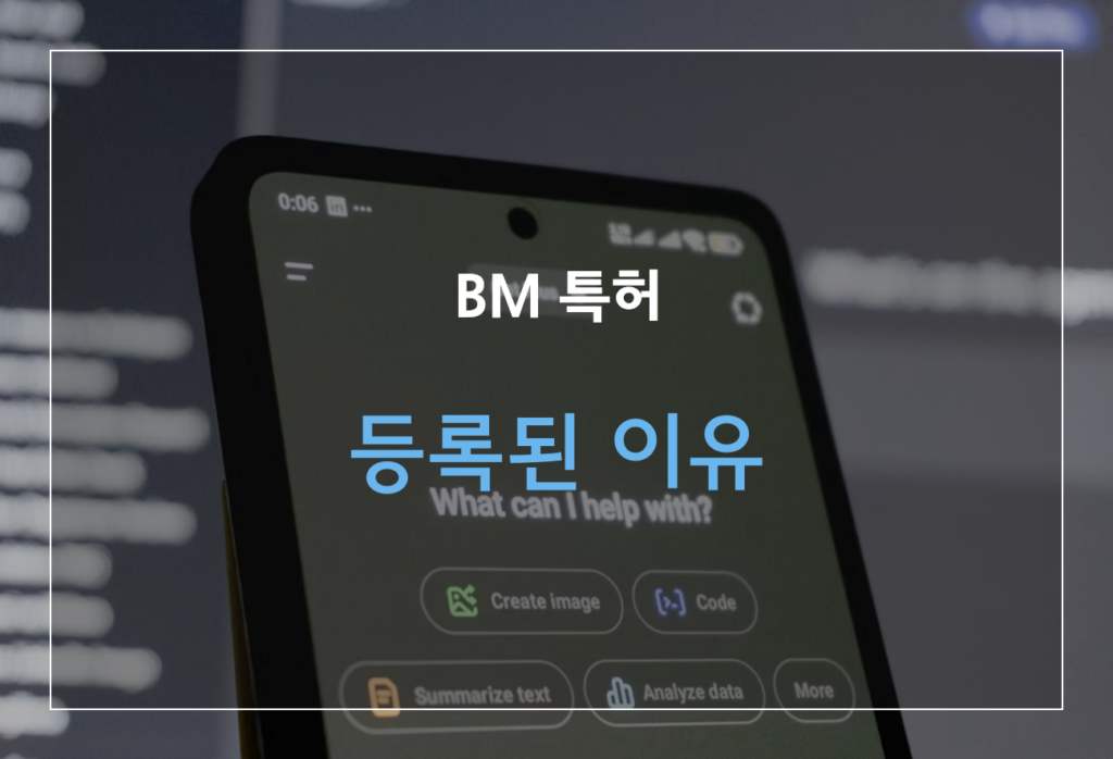 숏폼 생성 AI BM 특허