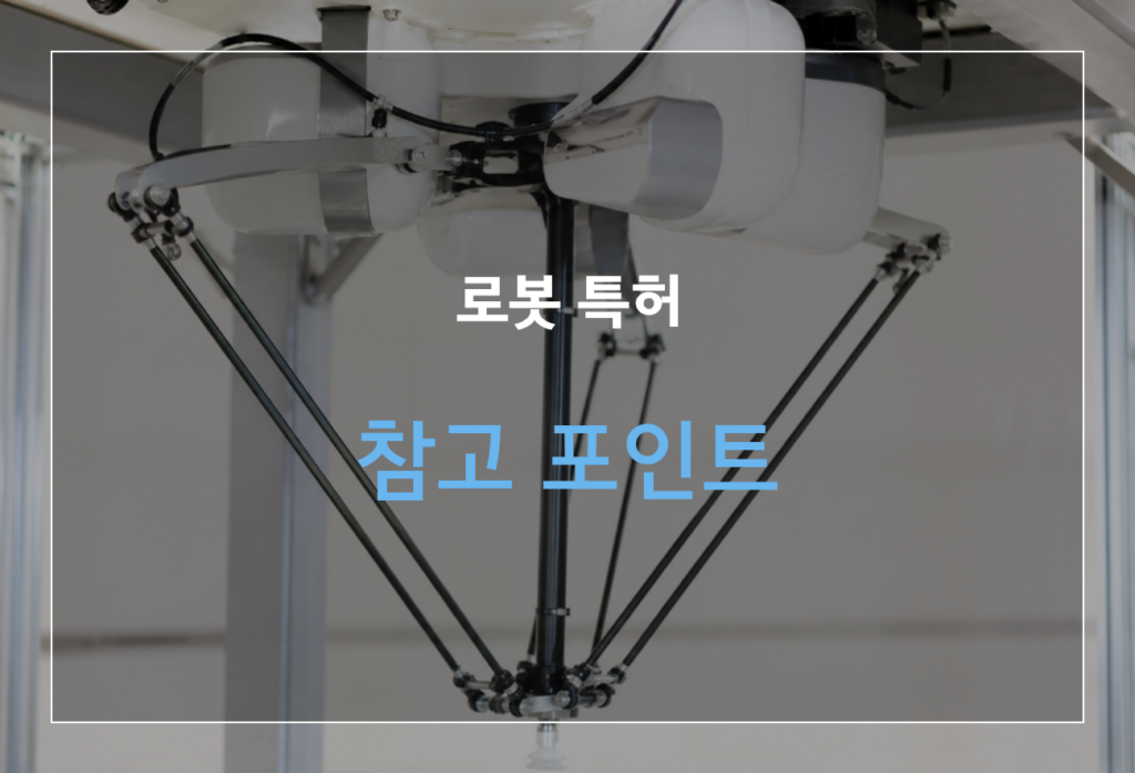 델타 로봇 커피 머신