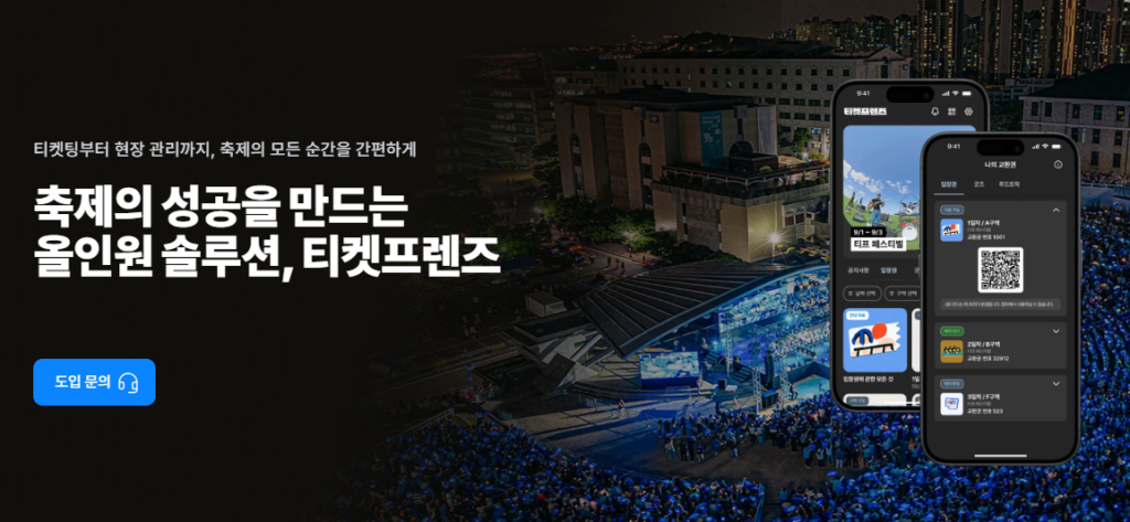 실시간 경쟁률 기반 티켓팅
bm 특허