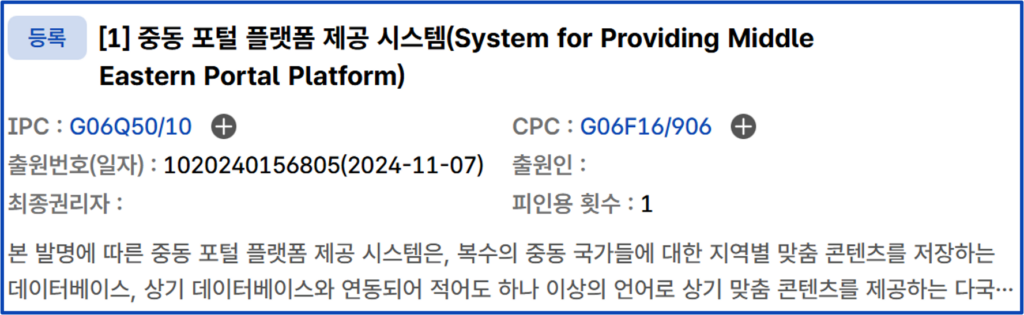 중동 비즈니스 통합 포털 AI