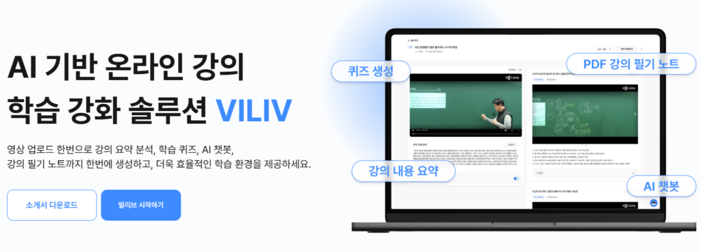 AI 기반 학습 보조 서비스
