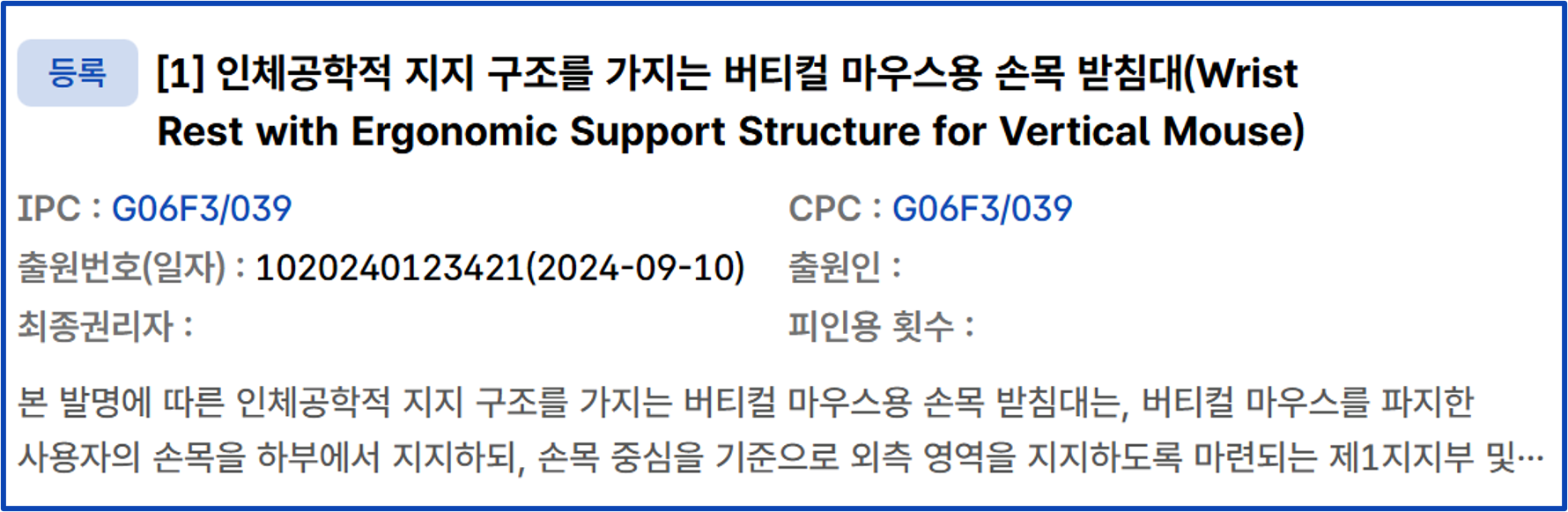 버티컬 마우스용
손목 받침대