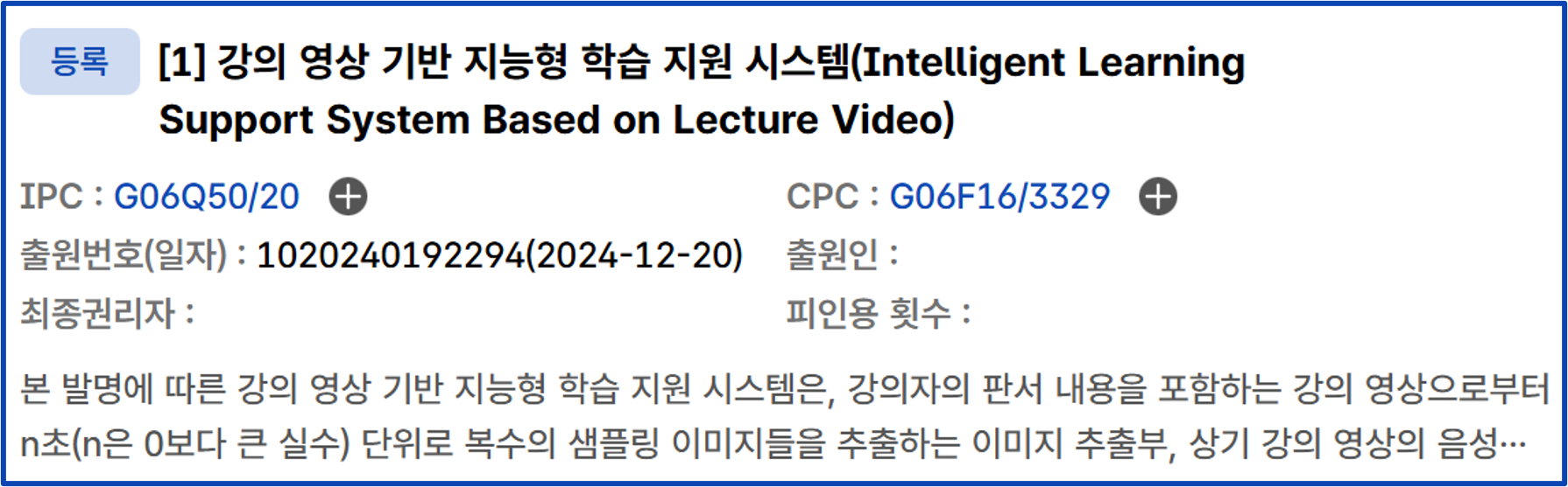 AI 기반 학습 강화 서비스