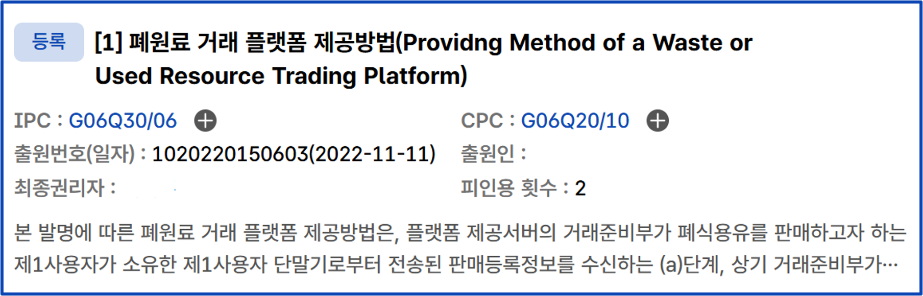 폐식용유 거래 플랫폼